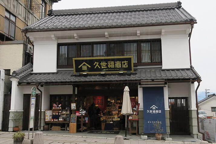 Kuze Fuku & Sons